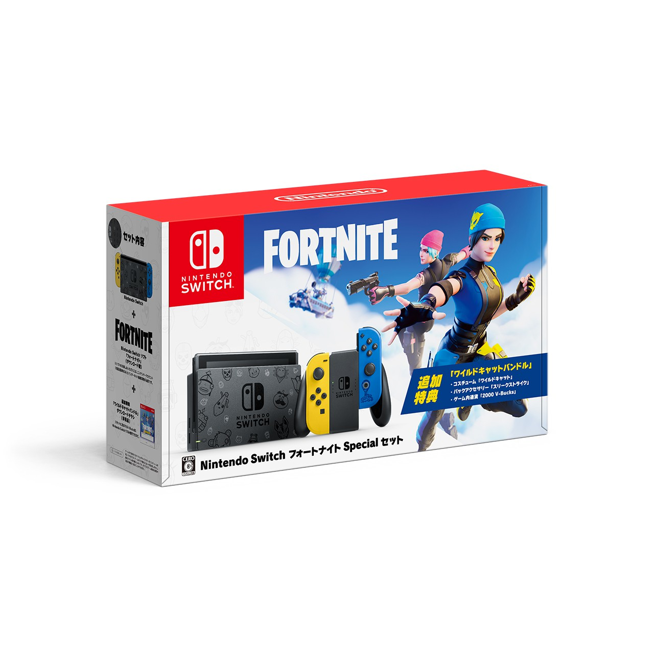 Nintendo Switch フォートナイト Specialセット