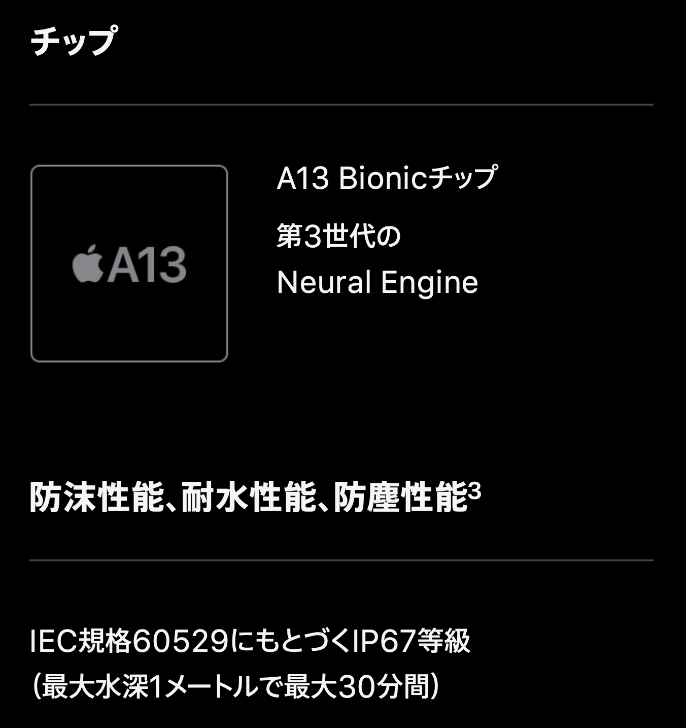 販売一丁目 / Apple iPhone SE 第2世代 PRODUCT RED 256GB SIM