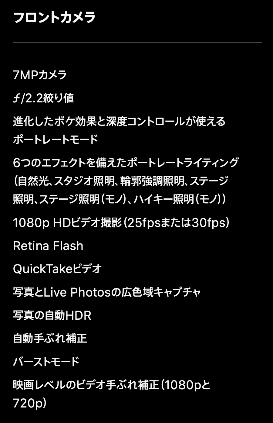 販売一丁目 / Apple iPhone SE 第2世代 PRODUCT RED 256GB SIM